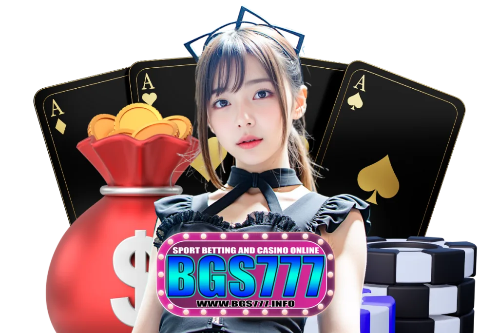 bgs777 สมัคร